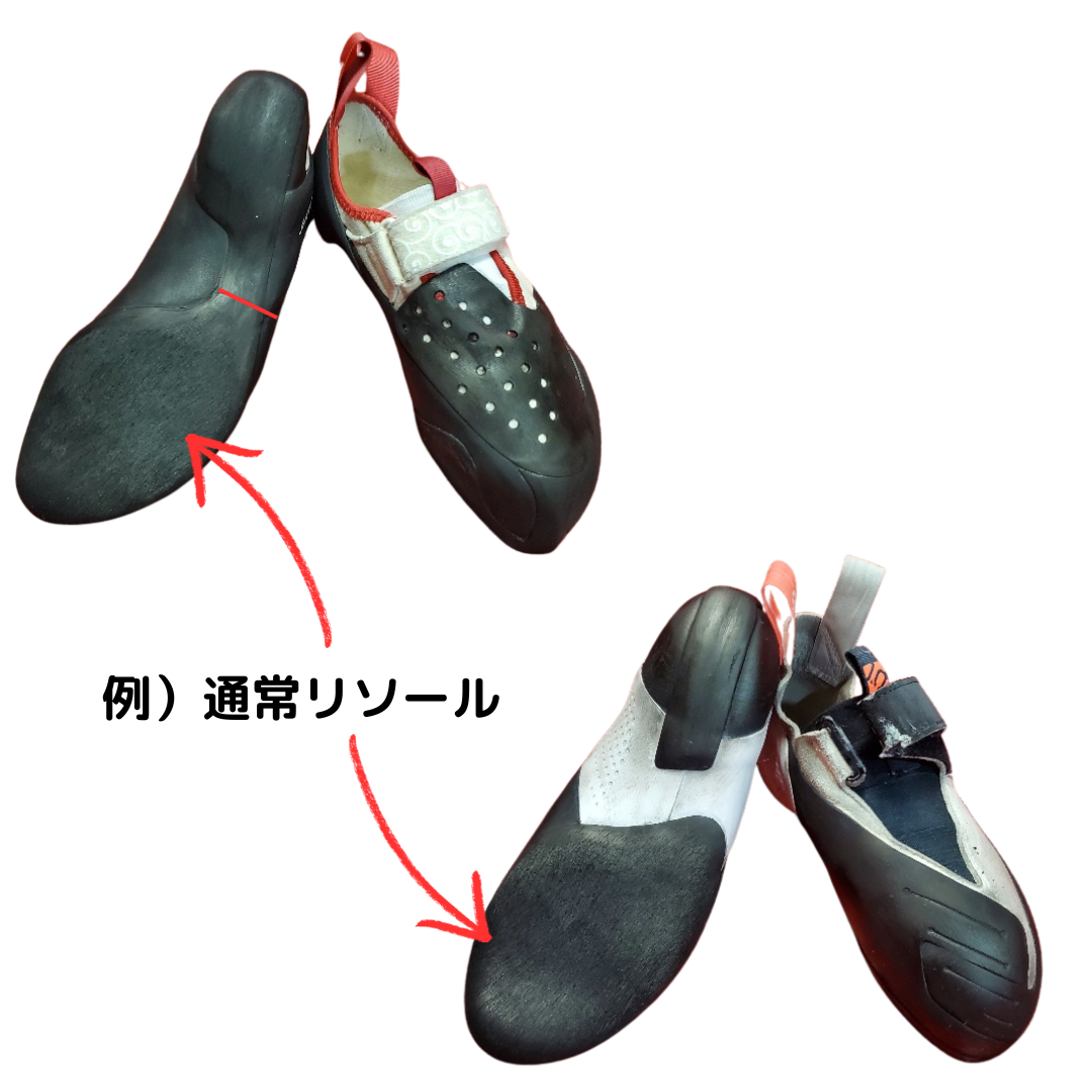 通常リソール(含:再接着、各種縫製等)