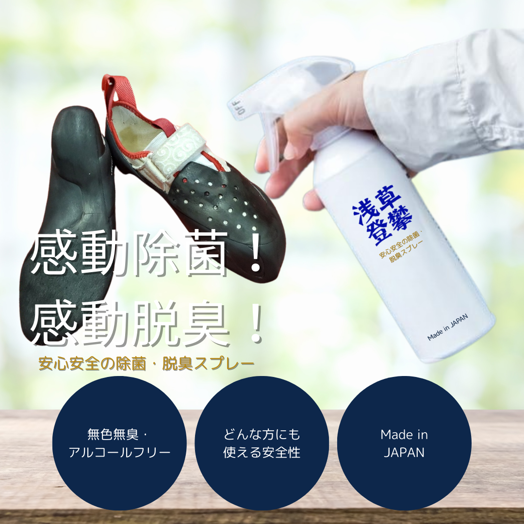 特殊ソールの張替え(大型及び側面巻き上げばど)