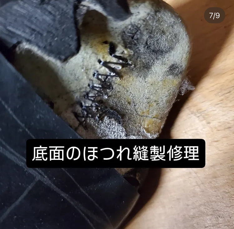 特殊ソールの張替え(大型及び側面巻き上げばど)