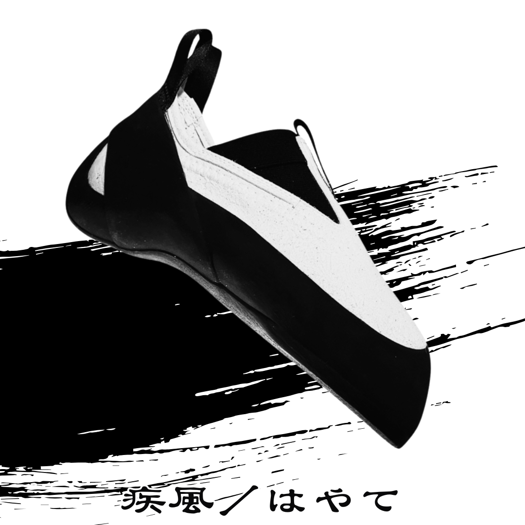 疾風(はやて)|スピードクライミング用シューズ