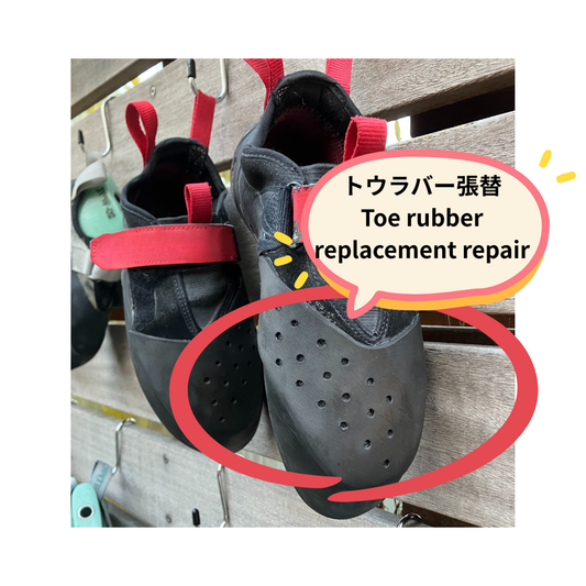 トウラバーシート張替